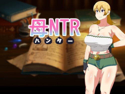 [オロボーイ] 母NTR -ハンター- [RJ302311]