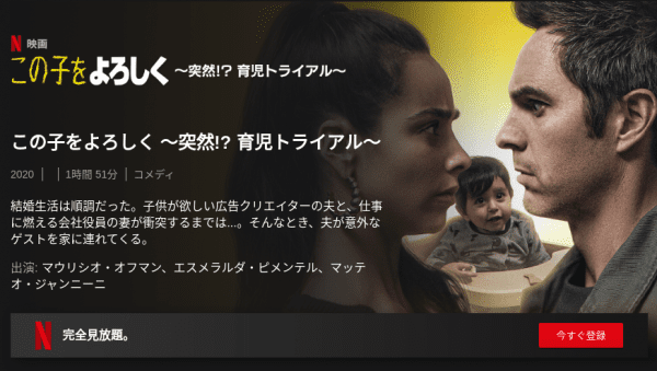 [ドラマ] この子をよろしく ～突然!? 育児トライアル～ (2020) (WEBRIP)