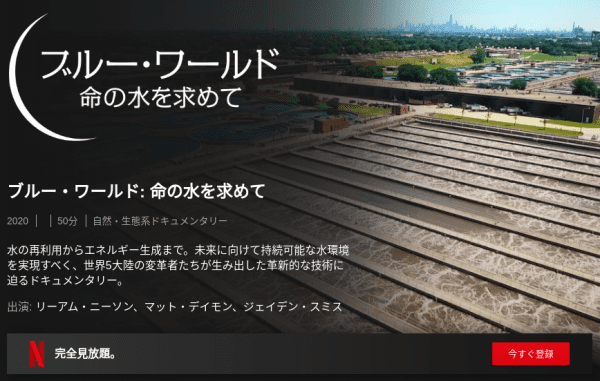 [ドラマ] ブルー・ワールド: 命の水を求めて (2020) (WEBRIP)