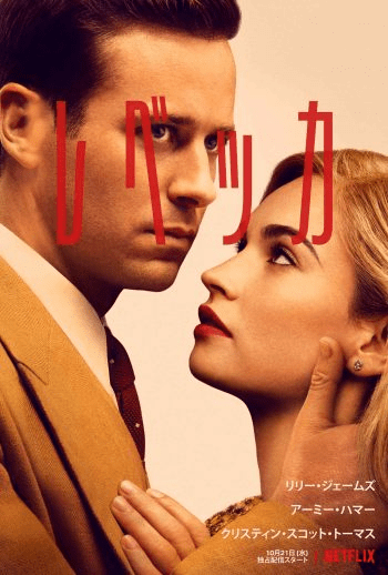 [ドラマ] レベッカ (2020) (WEBRIP)