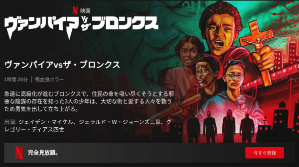[ドラマ] ヴァンパイアvsザ・ブロンクス (2020) (WEBRIP)