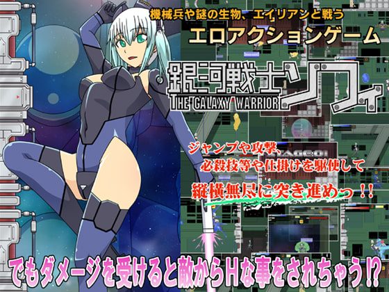 [スクラっち☆] 銀河戦士ソフィ