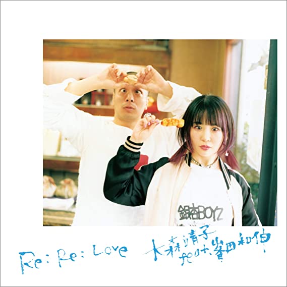 [MUSIC VIDEO] 大森靖子 – Re: Re: Love 大森靖子feat.峯田和伸 付属DVD (2019.06.12/MP4/RAR) (DVDVOB)