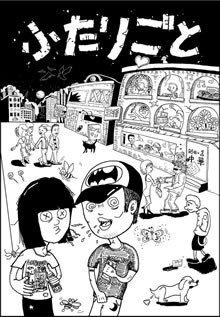 [MUSIC VIDEO] イノマーとミネタ – ふたりごと (2006.07.10/MP4/RAR) (DVDVOB)