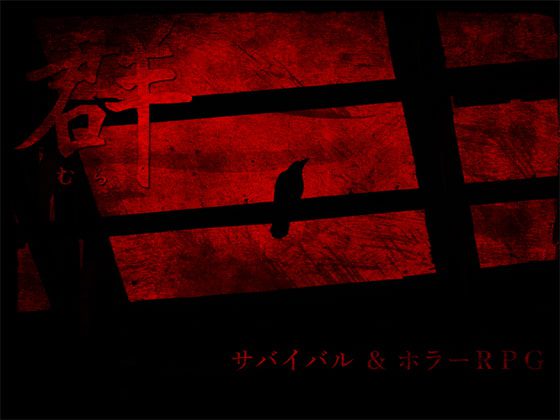[Lizard] 群 -むら- [RJ246611]