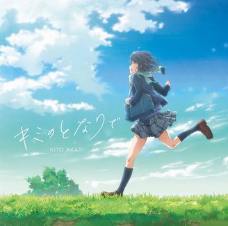 [Single] 鬼頭明里 – キミのとなりで (2020.10.28/MP3/RAR)