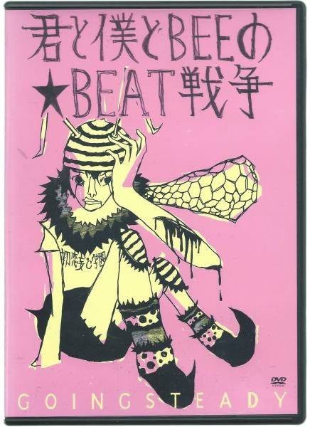 [TV-SHOW] ゴーイング★ステディ – Going Steady – 君と僕とBEEの★BEAT戦争 (2003.04.23) (DVDVOB)
