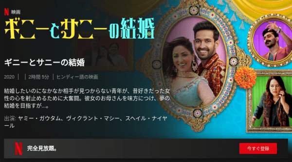 [MOVIES] ギニーとサニーの結婚 (2020) (WEBRIP)