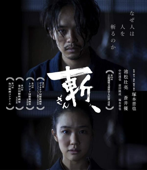 [MOVIES] 斬、 / KILLING (2018) (BDREMUX)