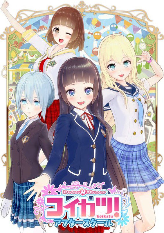 [ILLUSION] コイカツ！ アフタースクール + キャラデザ強化パック＆CHARA STUDIO Ver.2018-12-21