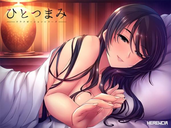 [HERENCIA] ひとつまみ ～リラクゼーションシリーズ～ パッケージ版