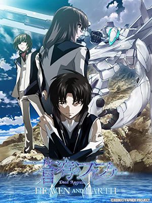 [ANIME] 蒼穹のファフナー HEAVEN AND EARTH (2010) (BDREMUX 4K)