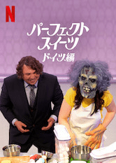 [ドラマ] パーフェクト・スイーツ: ドイツ編 第1シーズン 全6話 (2020) (WEBRIP)
