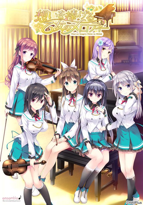[ensemble] 想いを捧げる乙女のメロディー DLキャンペーン