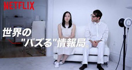 [ドラマ] 世界の”バズる”情報局 第1-7話 (WEBDL)