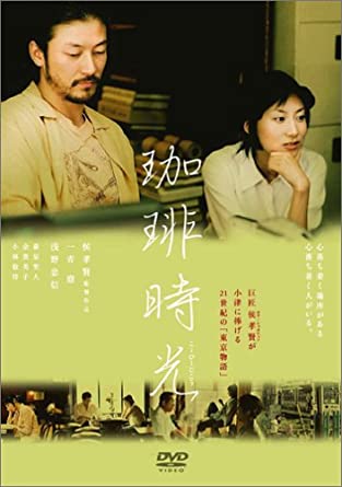 [MOVIES] 珈琲時光 (2004) (WEBRIP)