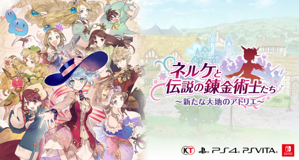 [GAMES] ネルケと伝説の錬金術士たち ～新たな大地のアトリエ～ (PC/ISO/14.43GB)