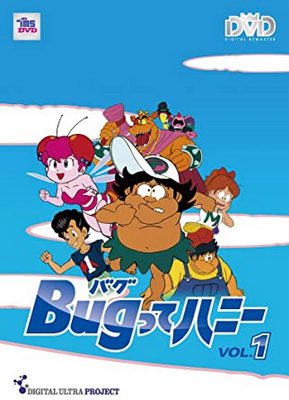 [ANIME] Bugってハニー 全51話 (1986) (WEBDL)