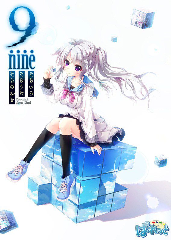 [ぱれっと] 9-nine-そらいろそらうたそらのおと + ヘッダー＆アイコン＆イラスト＆4コマ + 認証回避パッチ