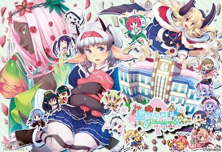 [Vanadis] 聖もんむすFestival！！ ～お祭りだよ全員集合！～ + Wallpaper