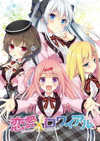 [ASa Project] 恋愛xロワイアル