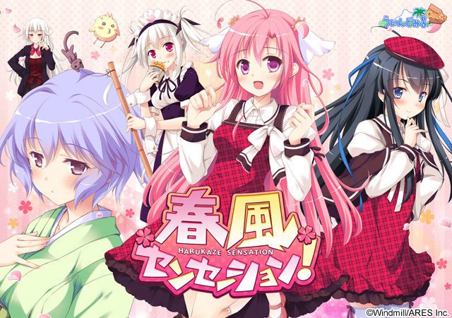[ういんどみるOasis] 春風センセーション！ 初回限定版