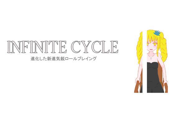 [millionPoppy] infinite cycle >2 [RJ086759]