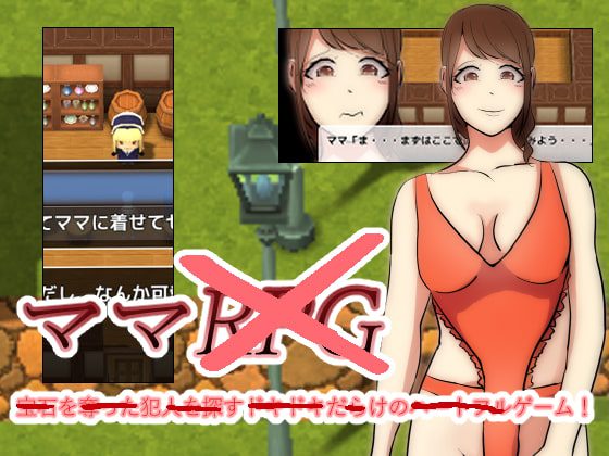 [Sistny&Anasis] ママRPG [RJ246292]