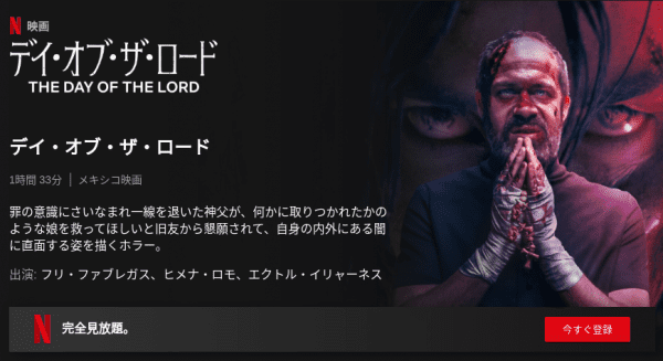 [MOVIES] デイ・オブ・ザ・ロード (2020) (WEBRIP)