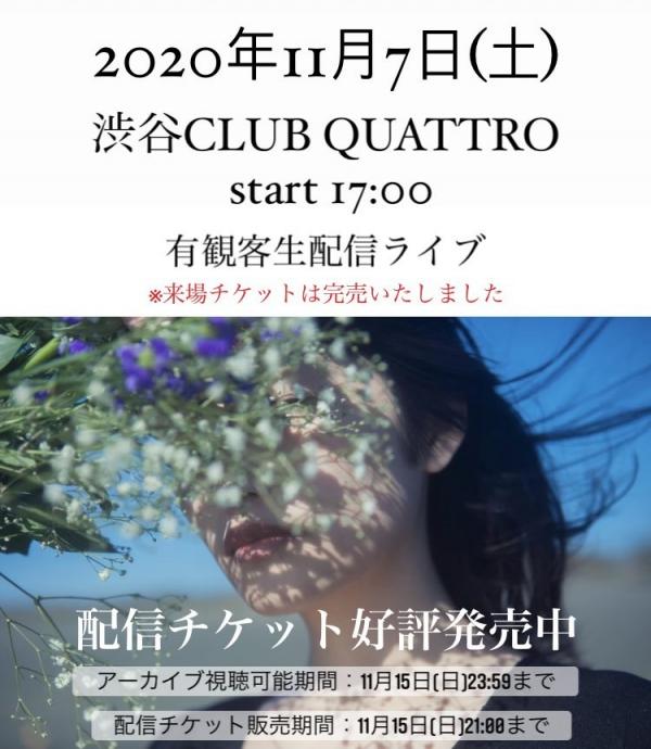 [TV-SHOW] UNIDOTS Live Tour 2020 鮮明 – clear/blur – 11月7日 渋谷 CLUB QUATTRO (2020.11.07) (WEBRIP)