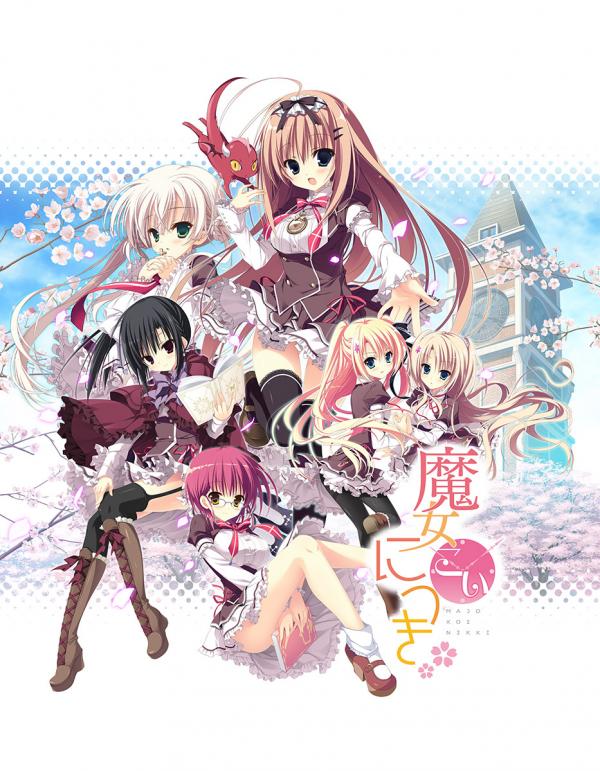 [Qoobrand] 魔女こいにっき 初回限定版