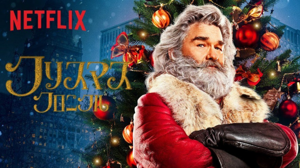 [MOVIES] クリスマス・クロニクル PART2 (2020) (WEBRIP)