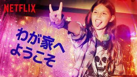 [ドラマ] わが家へようこそ 全13話 (WEBDL)