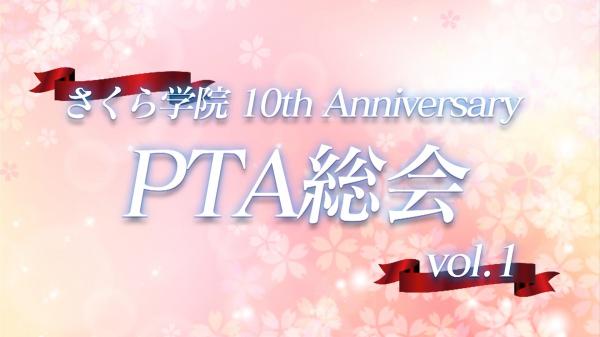 [TV-SHOW] さくら学院 10th Anniversary PTA総会 vol.1 (2020.11.13) (WEBRIP)