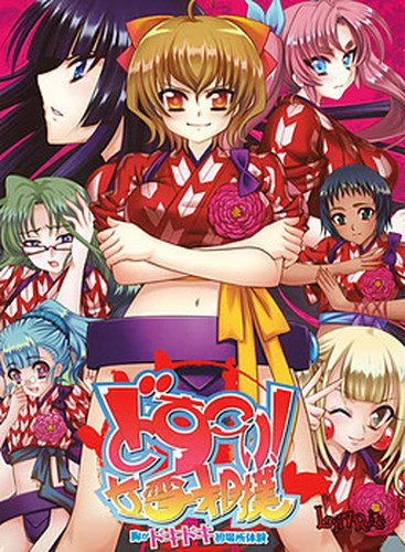 [Liar-soft] どすこい！女雪相撲 ～胸がドキドキ初場所体験～