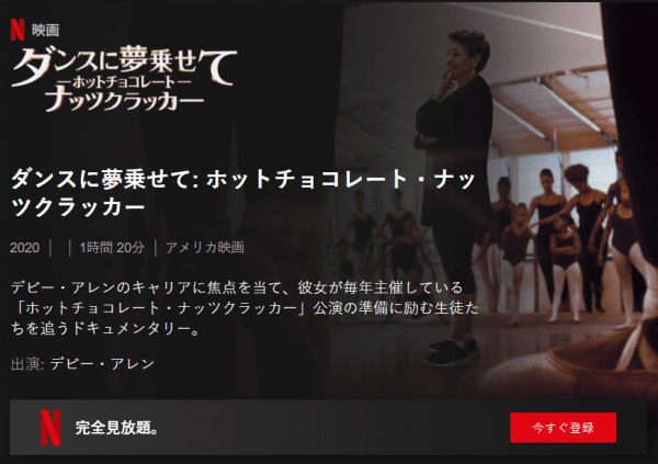 [MOVIES] ダンスに夢乗せて: ホットチョコレート・ナッツクラッカー (2020) (WEBRIP)