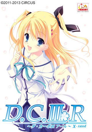 [CIRCUS] D.C.III R～ダ・カーポIII アール～ X-rated