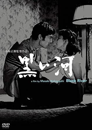 [MOVIES] 黒い河 (1956) (WEBRIP)