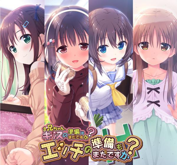 [Tinkle Position] お兄ちゃん、朝までずっとギュッてして！ + 同梱特典オリジナルサウンドトラック + ヘッダー＆アイコン＆イラスト