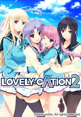 [hibiki works] LOVELYxCATION2 -Love which continues eternally- 初回限定版