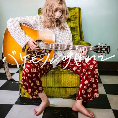 [Single] 藤川千愛 (Chiai Fujikawa) – バケモノと呼ばれて [FLAC + MP3 320 / WEB]
