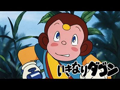 [ANIME] いきなりダゴン 全12話 (1988) (WEBDL)