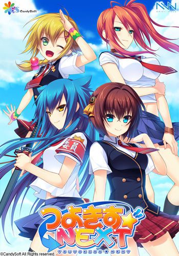 [CandySoft] つよきす NEXT 初回版