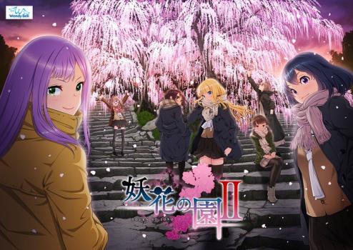 [WendyBell] 妖花の園 II