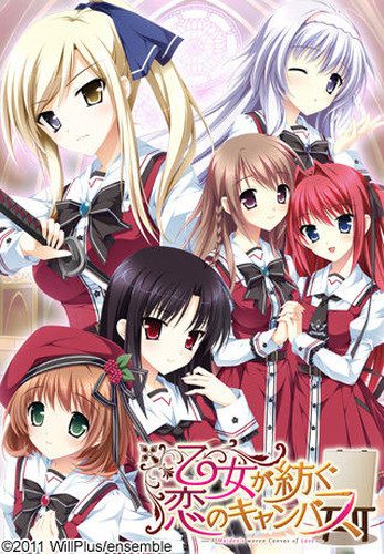 [ensemble] 乙女が紡ぐ恋のキャンバス