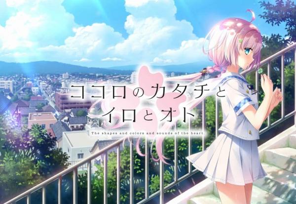 [HULOTTE Roi] ココロのカタチとイロとオト 初回限定版 [Crack is included] [H-Game]