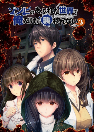 [Seacoxx/DenpasoftI Walk Among Zombies Vol. 3 / Zombie no Afureta Sekai de Ore Dake ga Osowarenai vo…