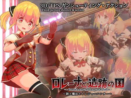[しめなわん] ロレーナと遺跡の国 ～銃と魔法のトレジャーハンター～ (Ver1.01) [RJ286183]