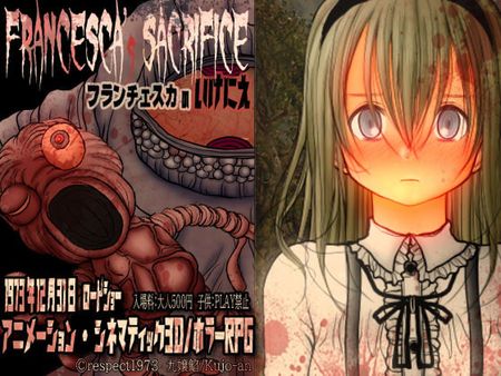 [九嬢餡] ホラーRPG フランチェスカのいけにえ [RJ302960]