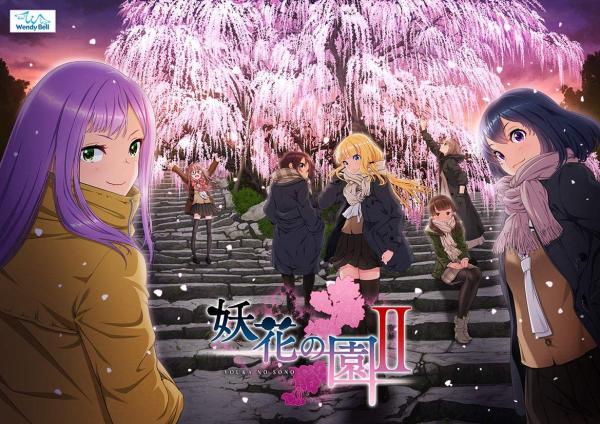 [WendyBell] 妖花の園 II [H-Game]